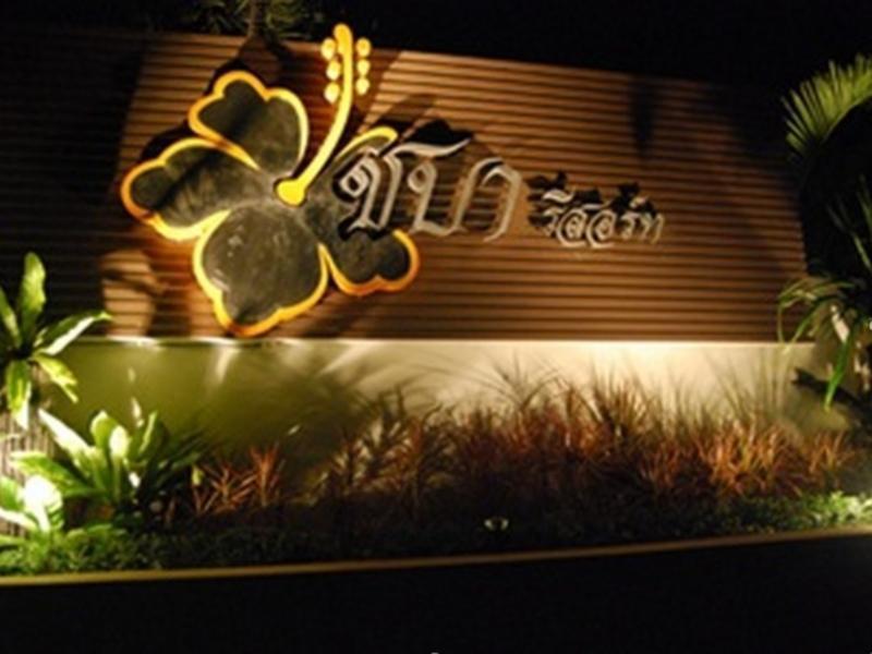 Cha-Baa Resort ระยอง ภายนอก รูปภาพ